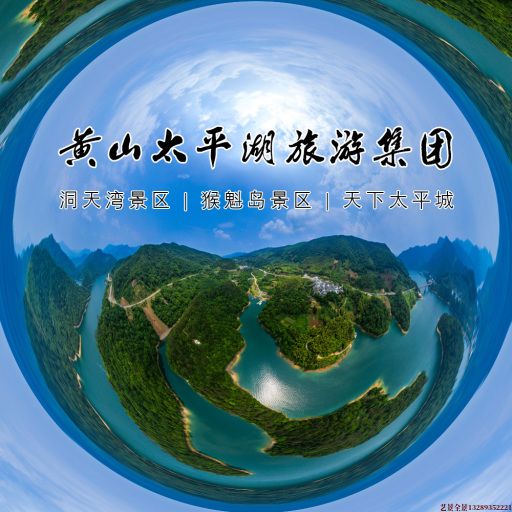 站前720全景拍摄