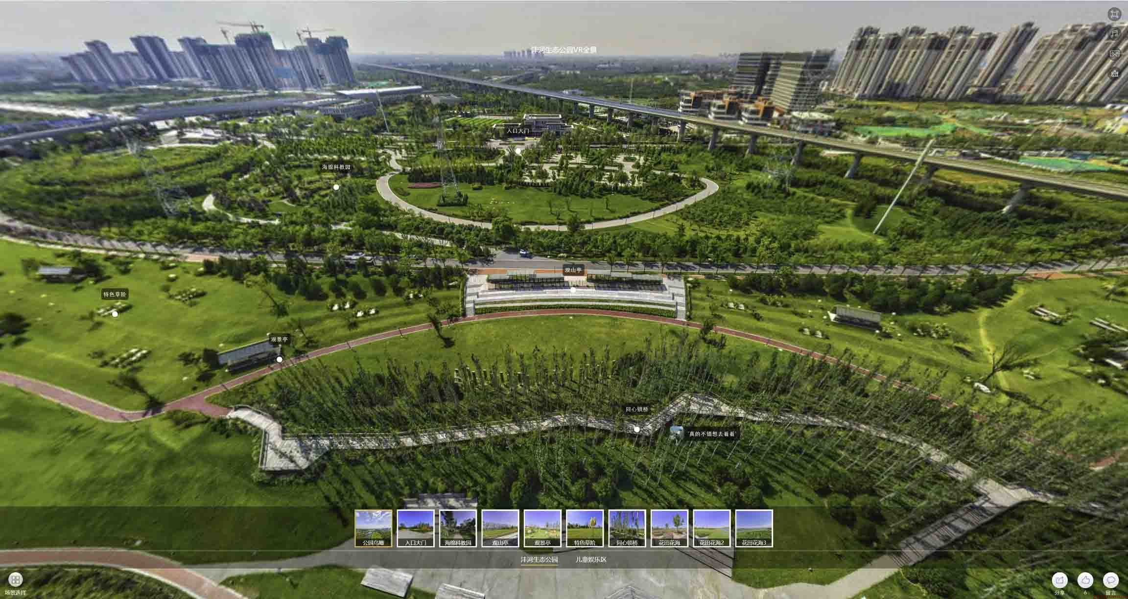 站前VR全景体验：身临其境的沉浸式感受在手绘地图中的创新应用